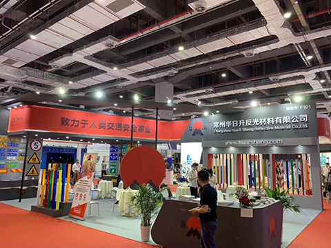 華日升參加2019上海國(guó)際交通工程、智能交通技術(shù)與設(shè)施展覽會(huì)